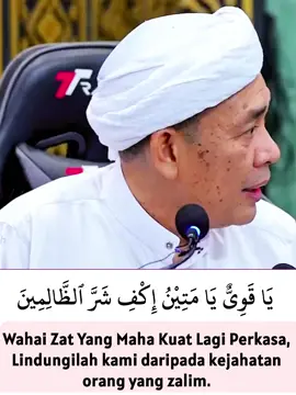 #simpanasihatan   𝗗𝗢𝗔 𝗦𝗨𝗣𝗔𝗬𝗔 𝗗𝗜𝗣𝗘𝗟𝗜𝗛𝗔𝗥𝗔 𝗗𝗔𝗥𝗜𝗣𝗔𝗗𝗔 𝗞𝗘𝗭𝗔𝗟𝗜𝗠𝗔𝗡  يَا قَوِيٌّ يَا مَتِيْنُ إِكْفِ شَرَّ ٱلظَّالِمِينَ Wahai Zat Yang Maha Kuat Lagi Perkasa, Lindungilah kami daripada kejahatan orang yang zalim. Ya Qawiyu Ya Matin, Ikfi Syaral Zolimin 3x  ( 𝗨𝘀𝘁𝗮𝘇 𝗔𝗵𝗺𝗮𝗱 𝗥𝗶𝘇𝗮𝗺 )