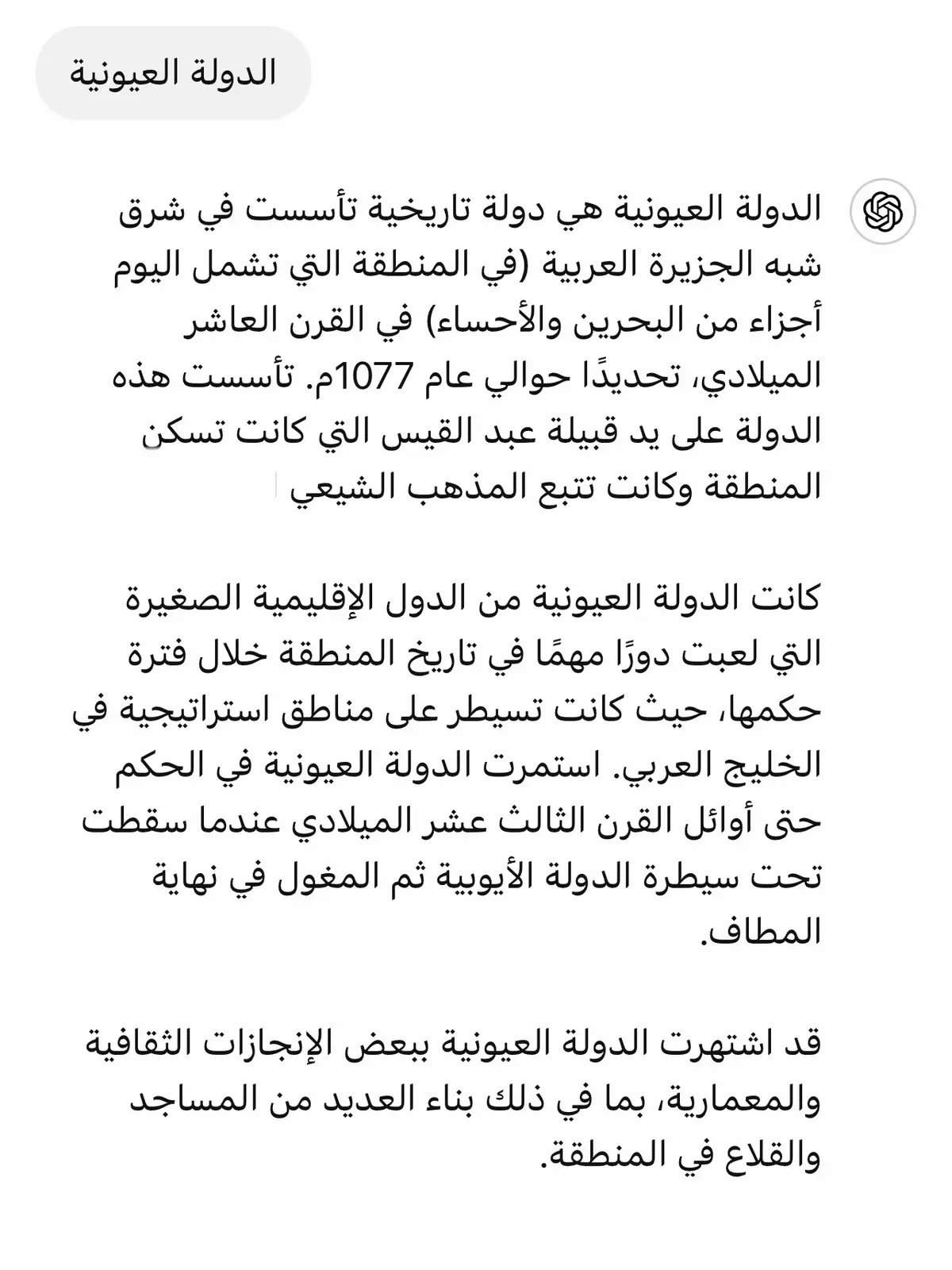 #قبيلة #عبدالقيس #هامة #ربيعة #الاحساء #القطيف #البحرين