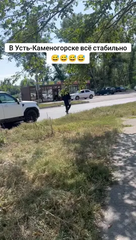 Это Оскемен детка🤭🤭🤭 #странностинадороге #водказло#водкабезпива 