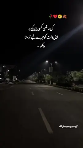 Hyee Song🥀🔥#viewproblem #poetry #sadvideos #fypシviral🖤 #unfrezzmyaccount #500kviews #dontunderreviewmyvideo #foryou #sehzadiqueen49 #usa 