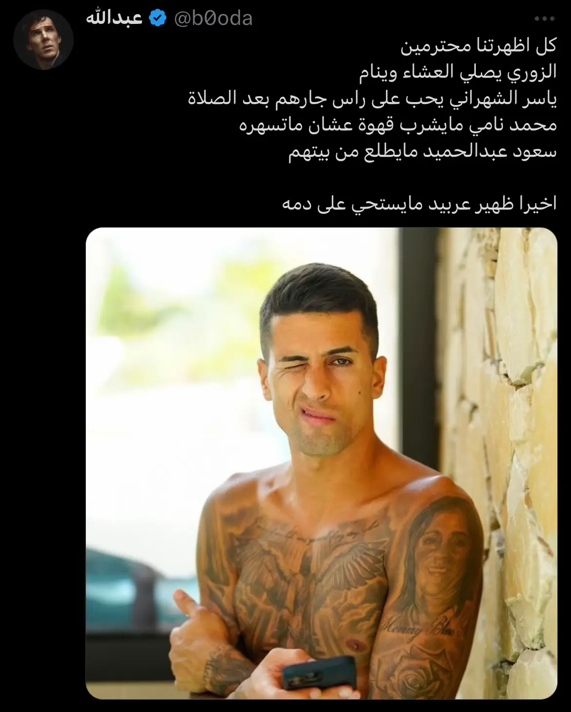 🤣🤣🤣 #maiamlao #alhilal #alhilalfc #alhilaledit #الهلال #جواو_كانسيلو #كانسيلو #joãocancelo #جواو_كانسيلو