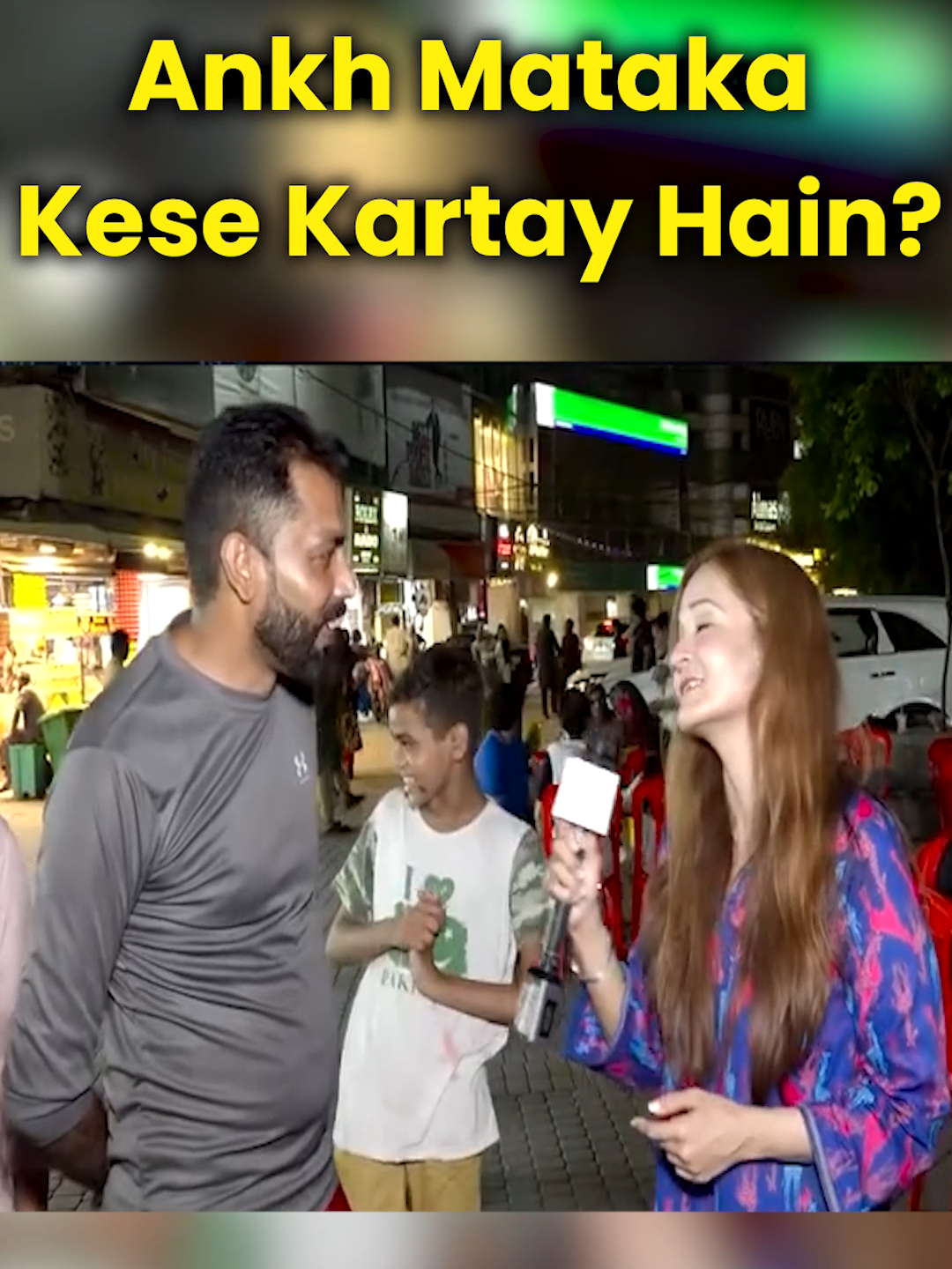 Ankh Mataka Kese Kartay Hain? #AikNews #funnyvideos #funnymoments #funnytiktok #funnymemes #Aik #Trending #fypp #fypシ #Foryou #SaadiaAli #Liberty #Talent #talentotiktok  #KhattiMeethiBatain #Rollinglaughs #viral_video #Video #Reels #Shorts