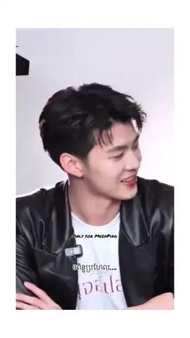 P’meen ត្រង់ពេកហើយ អាណិតគ្នាផង😂 មនុស្សល្បីផង តែភាពគួរឲស្រឡាញ់0 🙈   #meennicha8