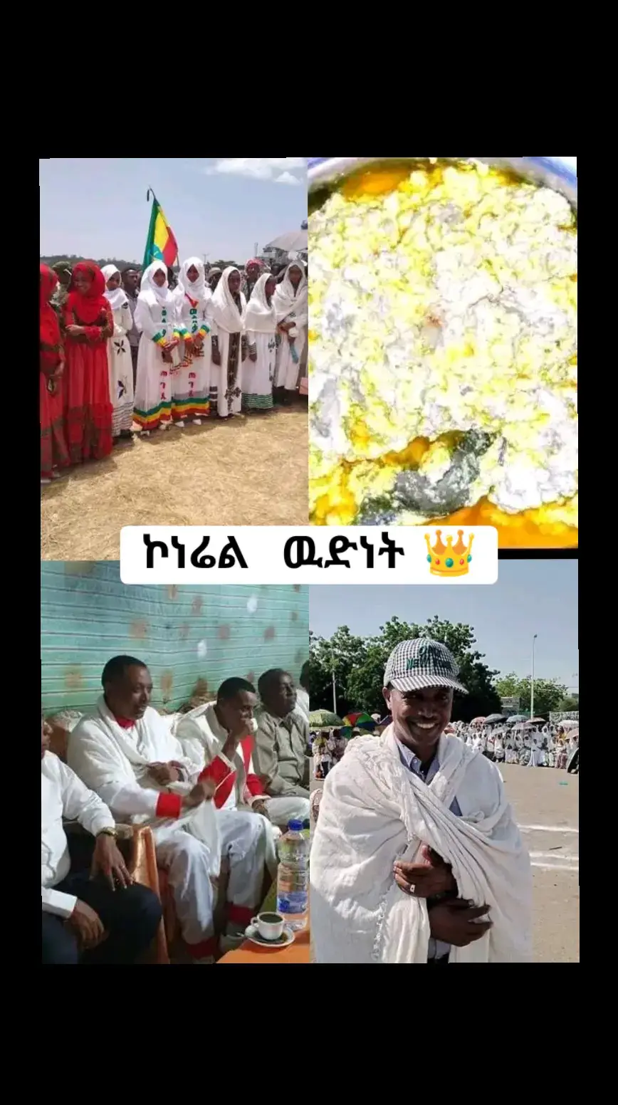 #ethiopiantiktok  #eritreantiktok  #habeshatiktok  #Amharatiktok  #Tgraytiktokk  #welkayttiktok #ኮነሬልደመቀዘውዱ  #ኢትዮጵያ_ለዘለዓለም_ትኑር