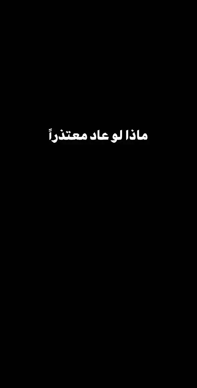 جزء 131 | شاعرك المفضل.؟  .....  #الشاعر_سوبر #اقتباسات_عبارات_خواطر #شعر_خواطر #شعروقصايد_خواطر_غزل_عتاب🎶حب_بوح #شعر_عراقي #شعر_وقصايد #شعر_شعبي_عراقي #شعراء_وذواقين_الشعر_الشعبي #شعراء_وذواقين #تحفيز #هاشتاكي #شعر_قصائد #🖤🦋 