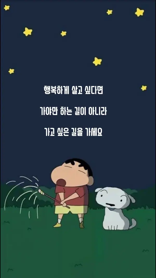 #행복 #길 #공감  #동기부여 #명언 