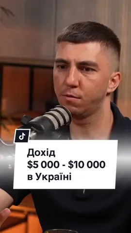 Чому дохід понад $5 000-$10 000 без власного бізнесу в Україні здається недосяжним та як пробити свою фінансову стелю | Подкаст з Умідою Самоєнко  @Umida Samoenko #інвестиції #умідасамоєнко #фінансоваграмотність #романфеоктістов  