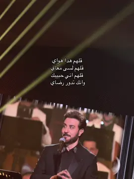 قلهم ياخي 😓😓😓😓 #ماجد_المهندس #الرياض 