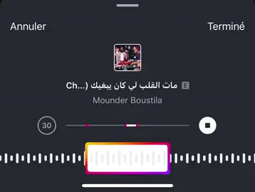 Mat Mat _ LGalb Li Kan Yabghika 🔪💔 #mounder_boustila #مات_القلب_لي_كان_يبغيك #اغاني #tiktok #مشاهدات #tiktokarab #المغرب🇲🇦تونس🇹🇳الجزائر🇩🇿 #حركة_الاكسبلور #trending 