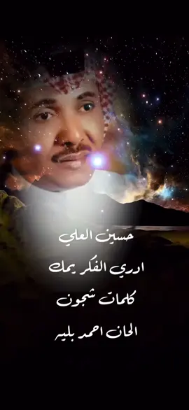 @الفنان حسين العلي