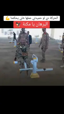 لمن تمل من الجغم بتاع الملاقيط 🦅 . . . . #جيش_واحد_شعب_واحد #القوات_المسلحة_السودانية #الجيش_السوداني #دعم_القوات_المسلحة_السودانية✌️🇸🇩 #براؤون_يارسول_الله💚🇸🇩⚔ #الفرقة_التاسعة_المحمولة_جواً #هيئة_العمليات_السودانية #الفرقة_الخامسة_مشاه_هجانة #المدرعات_الشجرة #الخرطوم_بحري_امدرمان #الشعب_الصيني_ماله_حل😂😂 #جخوا،الشغل،دا،يا،عالم،➕_❤_📝 #سودانيز_تيك_توك_مشاهير_السودان🇸🇩 #سودانيز_تيك_توك_مشاهير_السودان #سودانيز_تيك_توك #مشاهير_السودان #sudanese_tiktokمشاهير #sudanese_tiktok #foryou #viral 