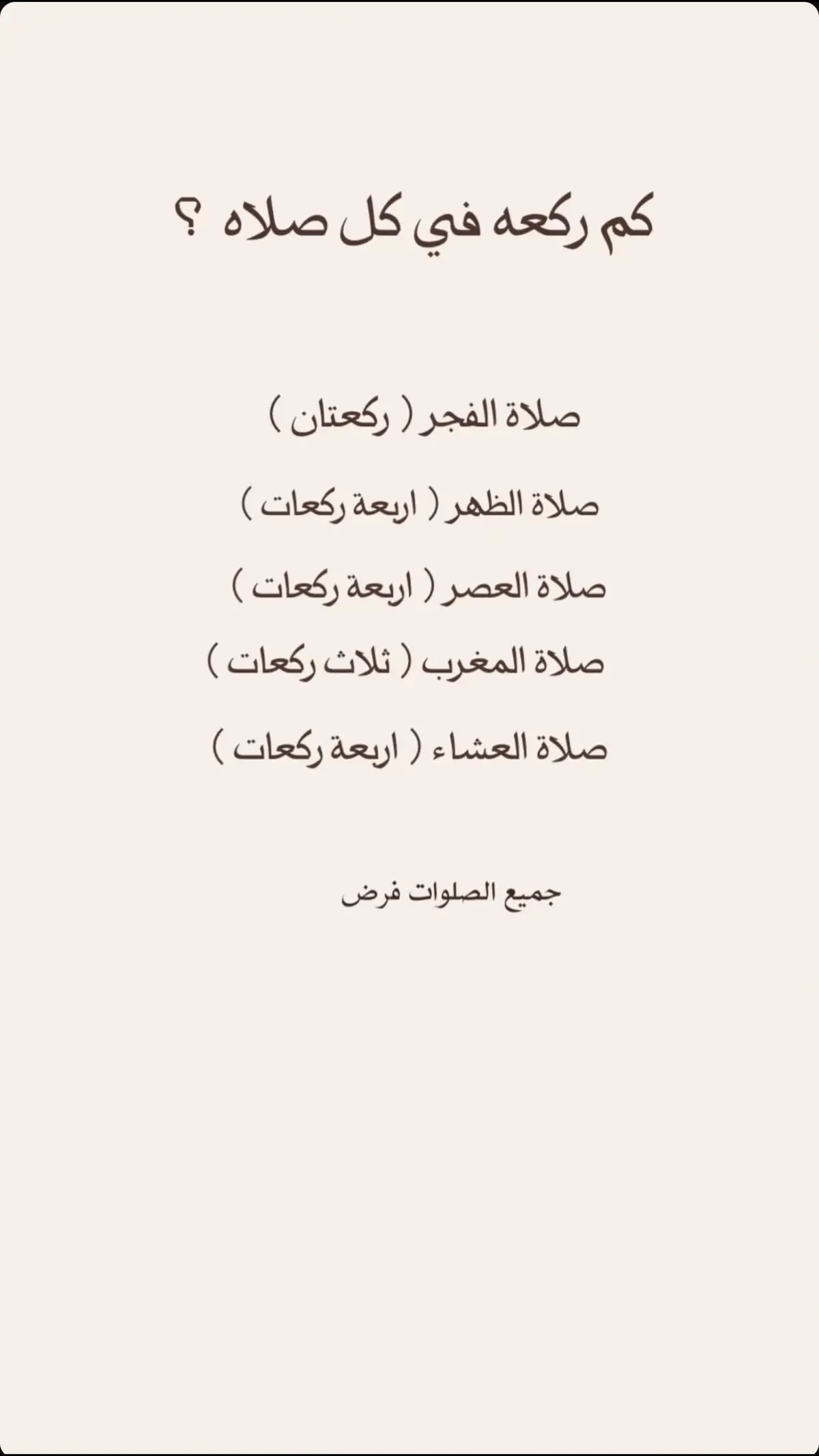 #قران #اجر_لي_ولكم_ولوالدينا_وللمسلمين #اجر #صلاة 
