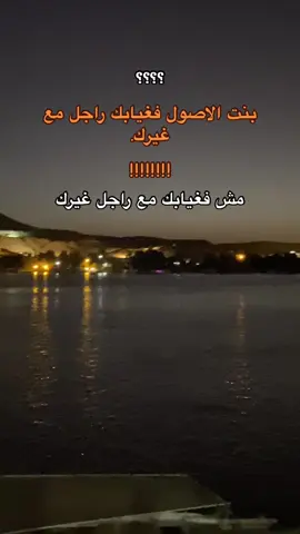 فهم حاجه؟#اسوان_الاقصر_قنا_سوهاج_اسيوط_السودان #fyyyyyyyyyyyyyyyyyyyyyyyyyyyyyyyyyy #fypシ #اسوان_بلاد_الدهب 