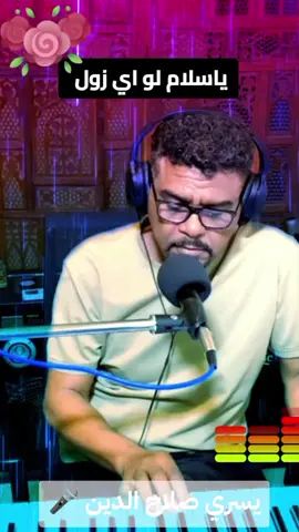 @يسري صلاح الدين مناع 🎤ياسلام لو اي زول يوم تضيق الدنيا بيهو يقدر يلقي زول وسط همومو 🥹🥹💔💔🥹🥹تعويض لي لايف الخميس الفاتني 🥹🥹😂😂#😭💔🥀🖤😔🥀🖤😔🥀💔💔💔 #سودانيز_تيك_توك_مشاهير_السودان🇸🇩 #جخو،الشغل،دا،يا،عالم،_❤_📝✌️🌍🦋 #قناة_النيل_الازرق_🇸🇩السودان_ #الشعب_الصيني_ماله_حل😂😂🙋🏻‍♂️ 