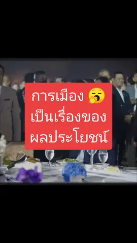 ภาพนี้ใช่มั้ย ที่คนเลือก #เพื่อไทย อยากเห็น มีเกียรติ มีศักดิ์ศรี ไปพร้อมๆ เค้าเนอะ . . #ทักษิณ #นายทุน #ระบบทักษิณ #เงินภาษี #รัฐบาล #เงินดิจิทัล #อุ๊งอิ๊งแพทองธาร #นักธุรกิจ #เจ้าสัว 