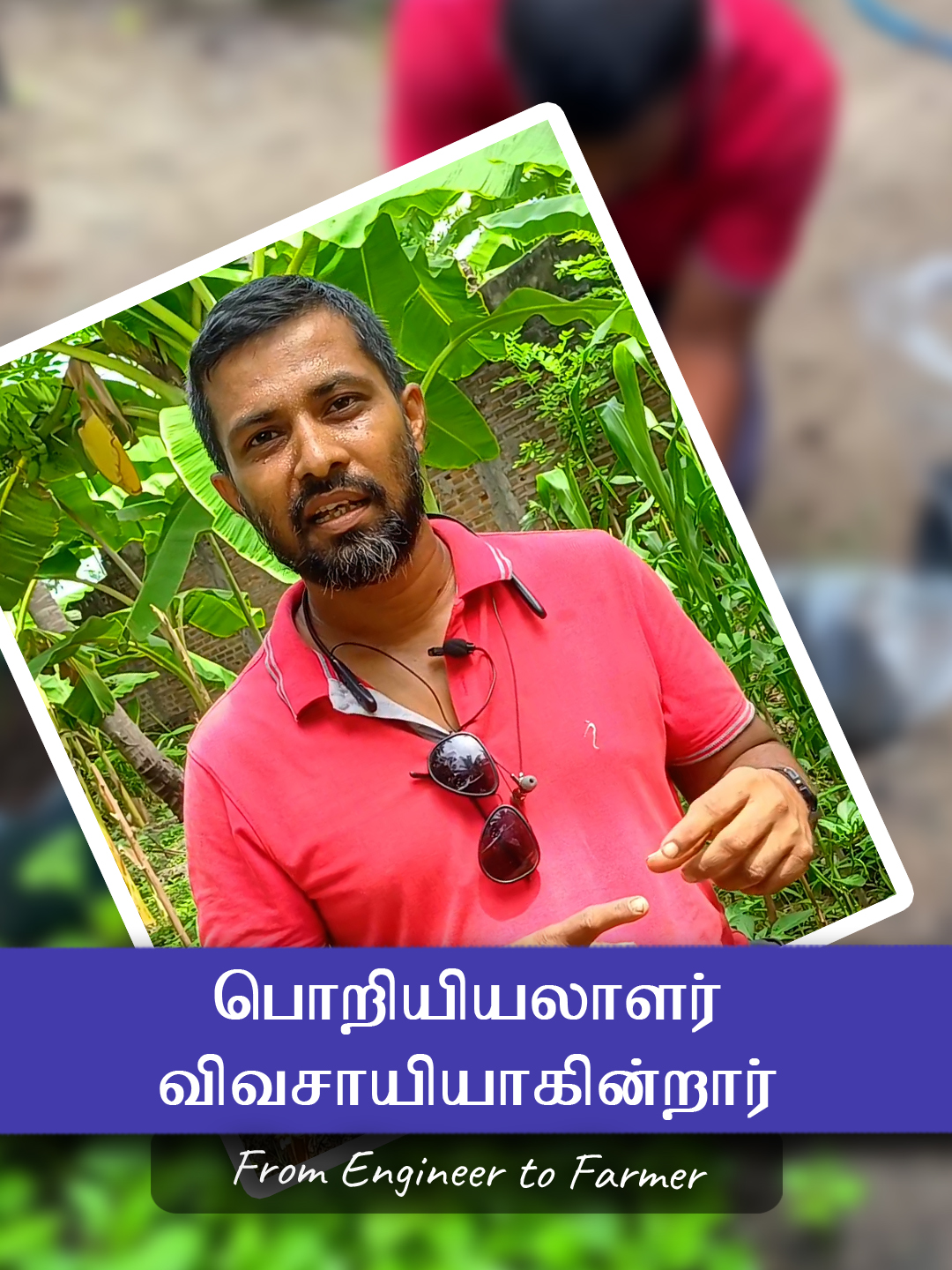 பொறியியலாளர் விவசாயியாகின்றார் | From Engineer to Farmer மொகமட் றிலா ஒரு பொறியியலாளர். தற்போது விவசாயத்தை தனது  பிரதான தொழிலாக மாற்றிக் கொண்டிருக்கின்றார். அத்துடன் விவசாயத்தில் அவர் செய்யும் புது முயற்சிகள் பலராலும் பேசப்படுகின்றது. Mohammad Rila has made a bold shift, turning his passion from engineering to agriculture as his main occupation. His innovative approach and dedication to farming are gaining widespread attention and sparking conversations among many. #Engineer #Farmer #Passion #Citizenjournalism #SriLanka #CitizensConnect #citizensconnectlk