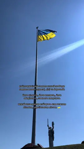 З Днем Державного Прапору, друзі! 🇺🇦 #kyiv #деньпрапора #ukrainianflag #ukraine #kyivukraine #kyivblog #kyivlife #fyp #re #київ #україна #синьожовтий 