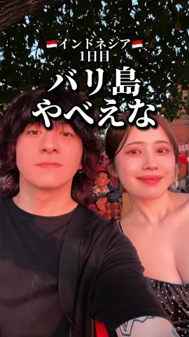 インドネシアはみんな愛想が良い😾 #インドネシア #バリ島 #デンパサール #クタビーチ 