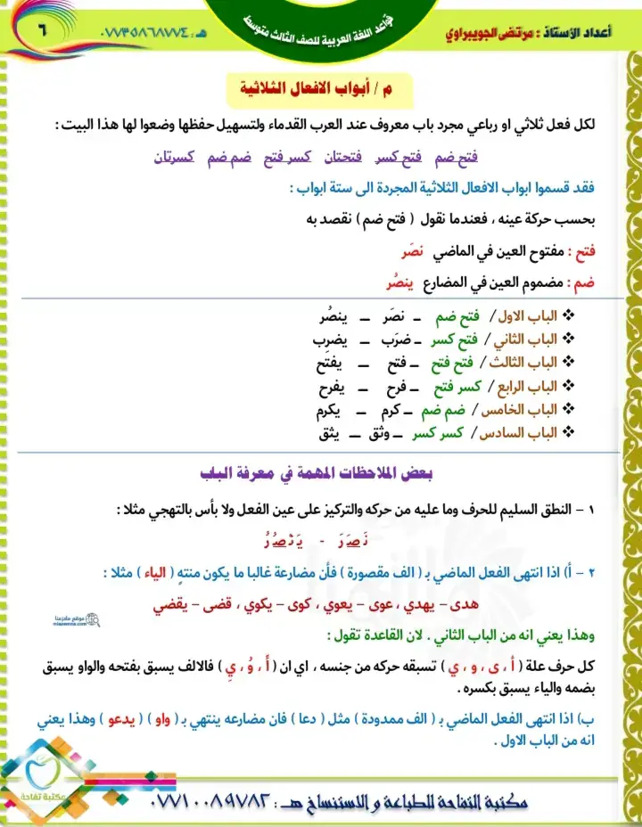 ثالث متوسط #ثالثيون #2025