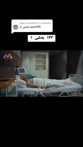 Replying to @jwan13.11 #سێوی_ژەهراوی #vairalvideo #viral #foryoupage #foryou 