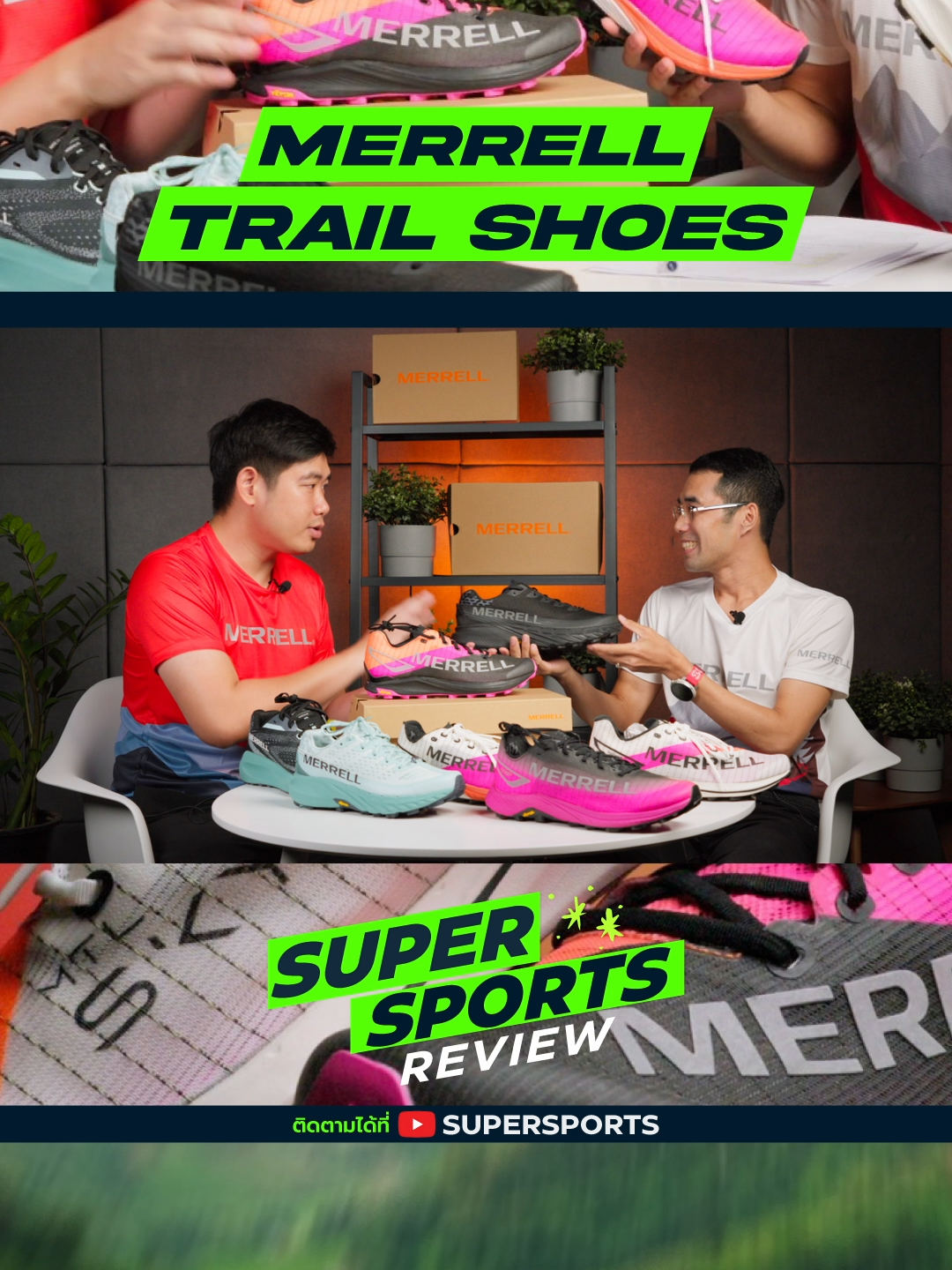 Supersports Review | EP.52 | รีวิวรองเท้าวิ่งเทรลจากค่าย MERRELL กับแขกรับเชิญคนพิเศษคุณต๊อบ UltraTrail 100 บอกเลยว่าได้ฟังทั้งคำแนะนำการวิ่งเทรล และเทคนิคดีๆ รวมถึงการเลือกรองเท้าสำหรับสายวิ่งเทรล มีทั้งรุ่น MORPHITE l AGILITY PEAK 5 l  MTL LONG SKY 2 l  MTL SKYFIRE 2 จะเป็นยังไง รับชมได้เลย ! #SupersportsThailand #Merrell #Merrellth #MerrellThailand