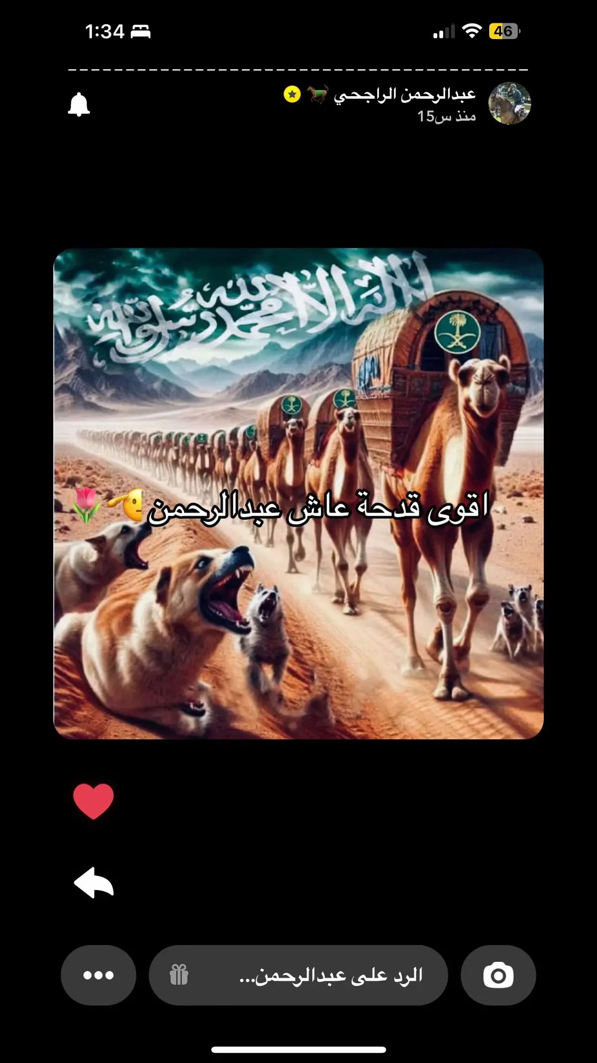 لبى وطننا🇸🇦 الله يدخلنا الجنه🌷🌷 #عبدالرحمن_الراجحي #explore #pppppppppppppppp #مالي_خلق_احط_هاشتاقات 