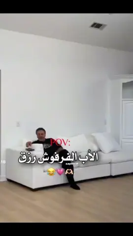 #بابا فين 🤔😂♥️