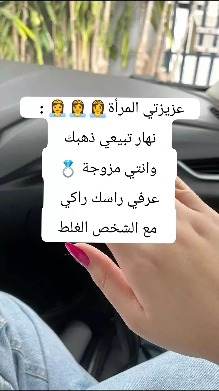 بانو هنا نحسبكم شحال... 😜😜