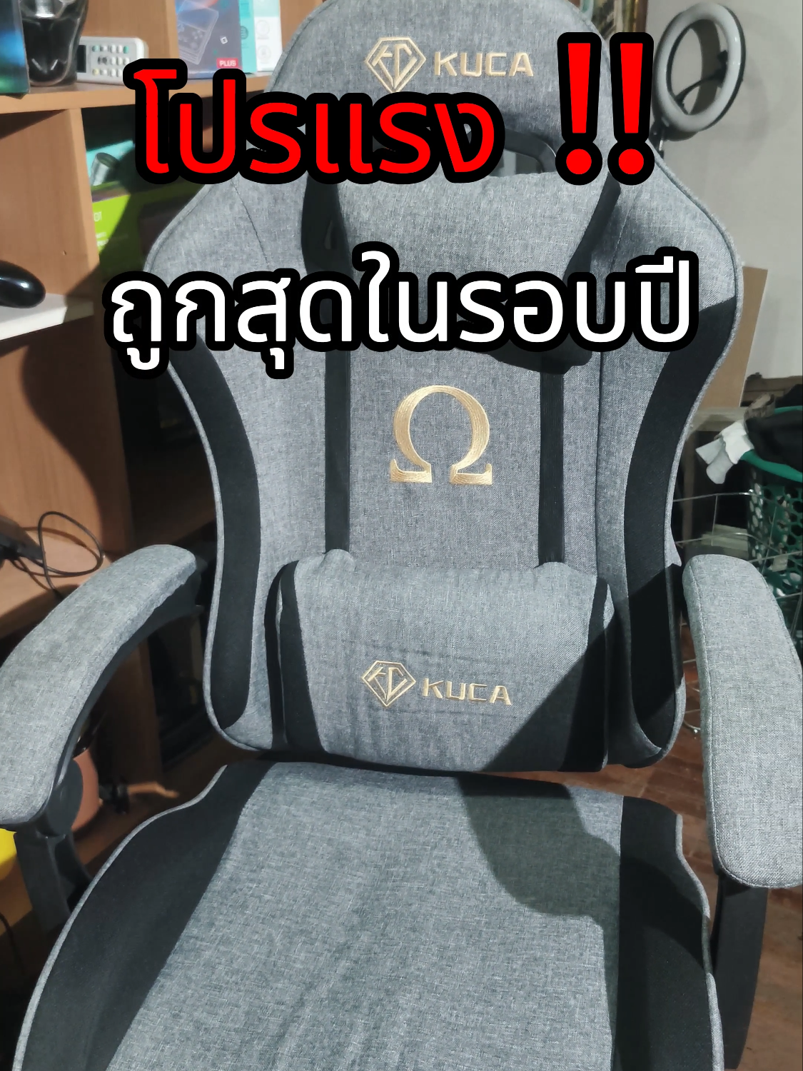 เก้าอี้เกมมิ่ง KUCA  #เก้าอี้เกมส์มิ่งปรับระดับได้ #เก้าอี้เกมมิ่งคุณภาพ #KUCA #tiktokshopครีเอเตอร์ #tiktokป้ายยา #นายหน้าtiktokshop #tiktokshopช็อปกันวันเงินออก
