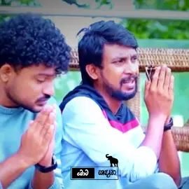 යනවා.. එනවා...😂♥️ ඔයාටත් ඇති මෙහෙම යාලුවෙක් Mention කරගෙන යන්න 😂👀 Video Credit - Hiru Tv  #hirutv #hiru #paatakurullo #telidrama #sajithaanthony #funny #trending #Love #loveyou #lovestory #lover #foryou #foryoupage #foryourpage #fyp #fypシ #fypシ゚viral #fypage #viral #viralvideo #100k #onemillionaudition #tiktok #viraltiktok 