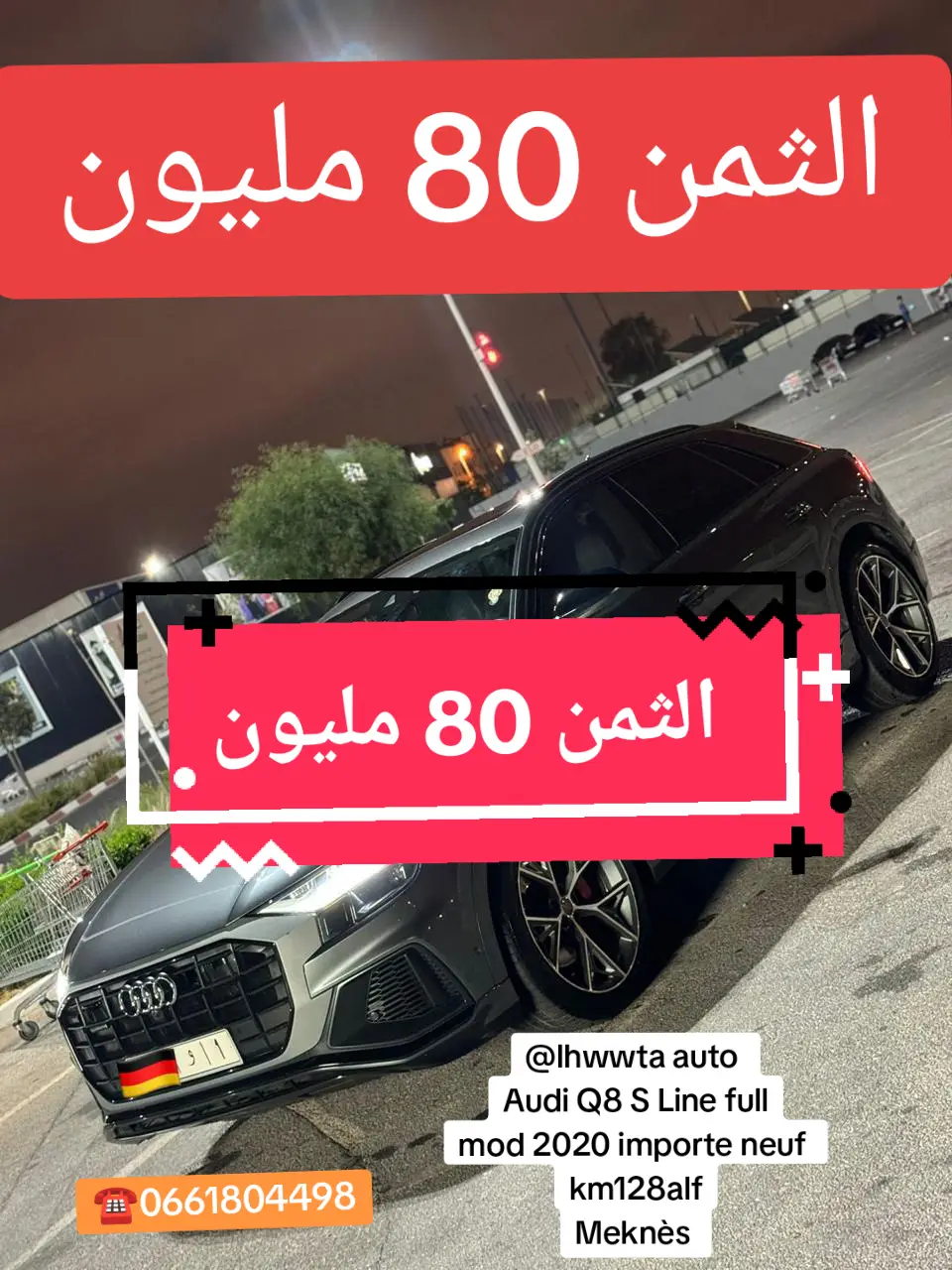 @lhwwta auto  Avendre Audi Q8 S Line full  mod 2020 importe neuf  km128alf Meknès  ☎️0661804498