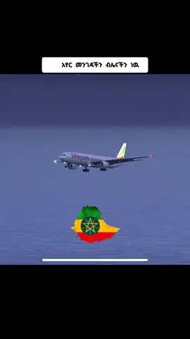 #ኢትዮጵያ_ለዘለዓለም_ትኑር🇪🇹🇪🇹🇪🇹 