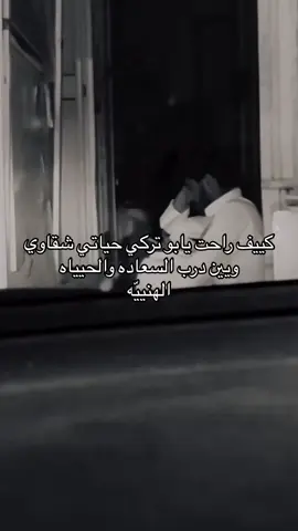 وييين درب السعاده وين😢!!#fypシ゚viral #explore #مالي_خلق_احط_هاشتاقات🦦 