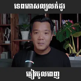 កំពូលអ្នកលក់ហើយ #Business #fypシ