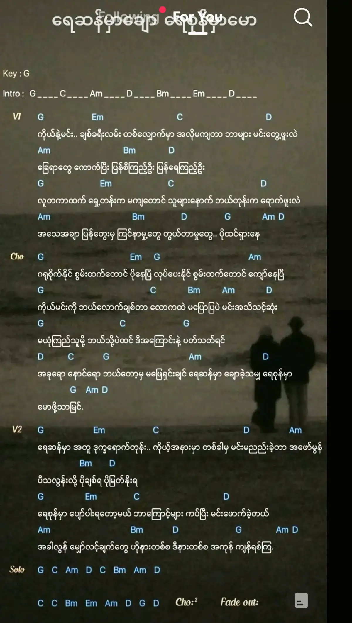 #ရေဆန်မှာချောရေစုန်မှာမျော #စိုင်းထီးဆိုင် #Cover Song-AD#ကြိုက်တဲ့သီချင်းပြောစေ တင်ပေးမယ်#စေတနာနဲ့ပါဂစ်တာသမားများအတွက်လက်ကွက်များ#fyppppppppppppppppppppppp 