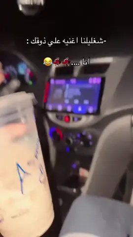 #اغنية #اغنية_تيك_توك #ترند #اغاني #اكسبلور #اكسبلورexplore #ياحبيبي_اغنيتي_خلصانة💃 #حبيبي_انا_اغنيتي_خلصانة #ماتعرفش_تلعب_معانا #سيارة #فرة #فرفرة #فرفرة_الليل #بنات #طلعات 
