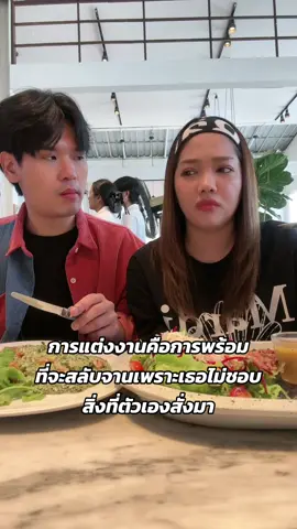 เมื่อไหร่จะได้กินของชอบ