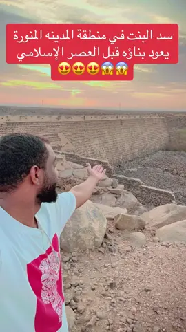 تغطية سد البنت في خيبر منطقة المدينه المنورة عجيب 😍😍 #منصة_الاضواء_اكسبلور #اكسبلورexplore #تيك_توك #خيبر #المدينه_المنورة #ترند #سياحة #عماد_الخيبري_مستكشف_العالم 