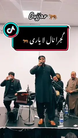 گجرا نال لا یاری 🐅#gujjar 