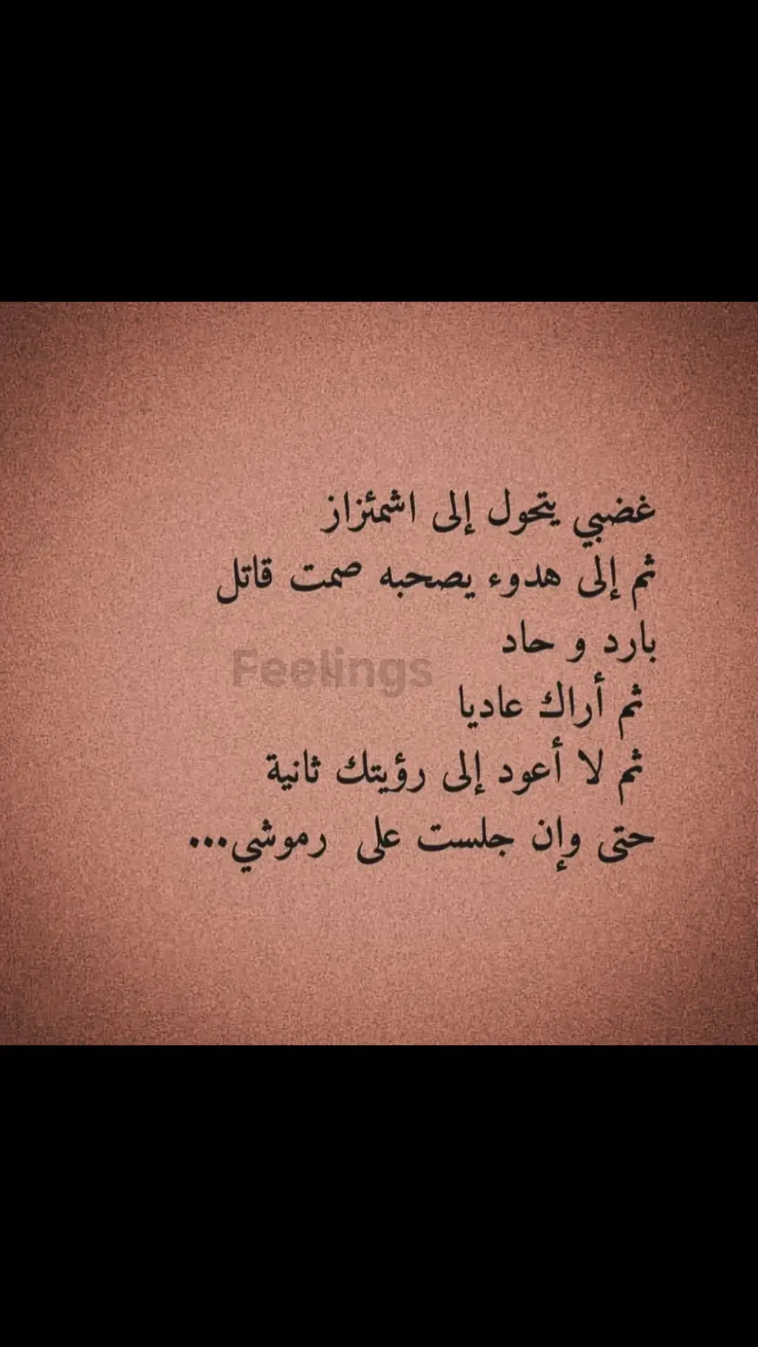 #خذلان #خيبه #حزن #حالات_واتس #اقتباسات #viral #foryoupage #fypシ゚viral #foryou #fyp #feelings_one 