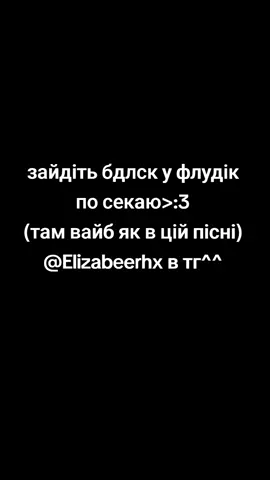 не пежe @_^Chuflood.^^•  @teaagpm  #рекомендації #рекомендаціїукраїна  #україна #актив  #рек #явужасє 