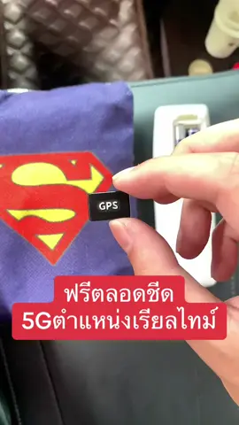GPS ติดตามตำแหน่ง สอนใช้งานละเอียด #gpsติดรถ #gpsติดตามแฟน #ของรัก #คนรัก #แฟน #ดันขึ้นฟีดที 