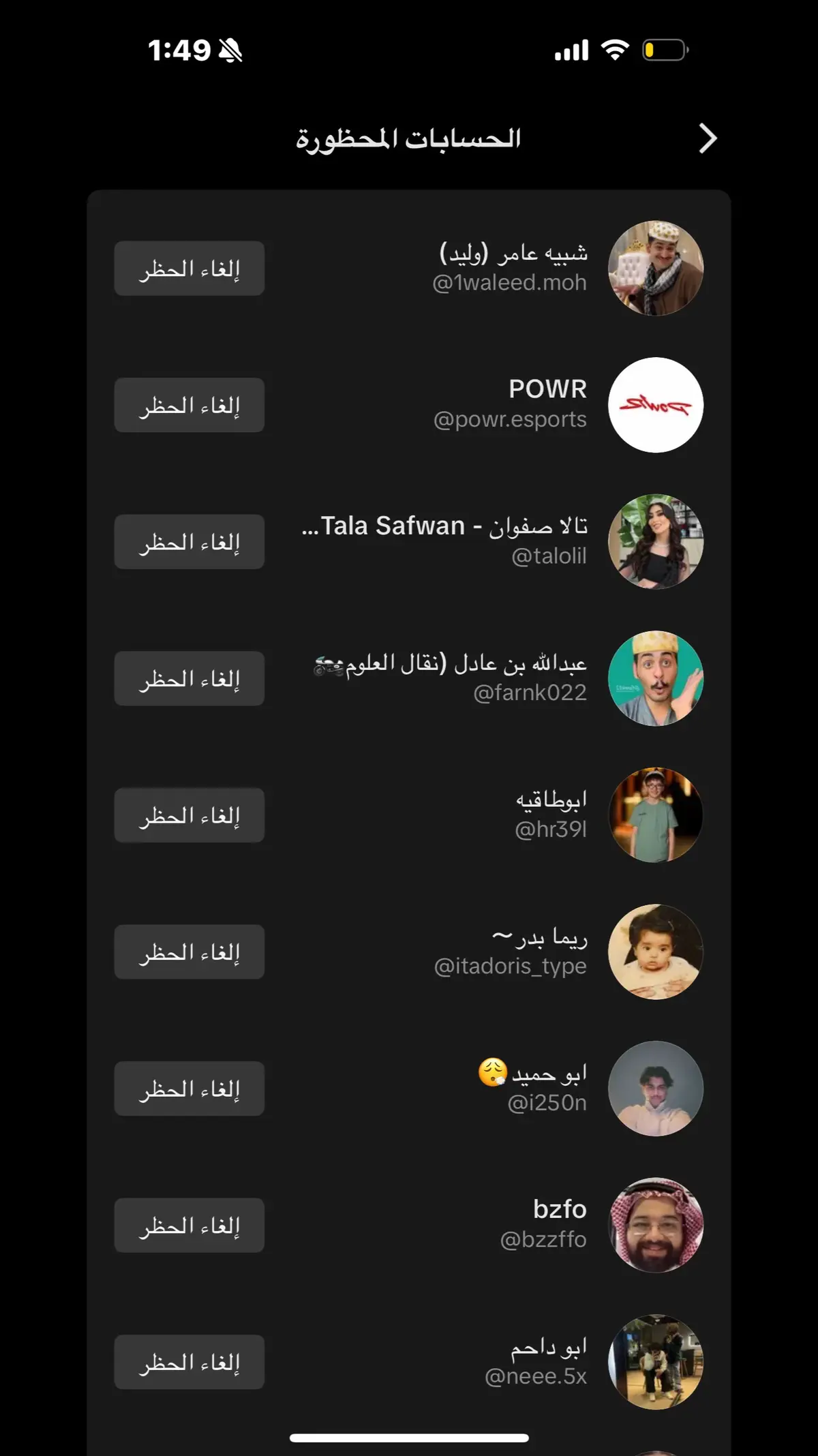 #بلوك #حظر #اسطوره_الرياض 