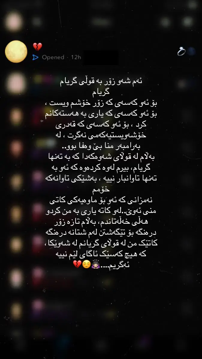 #foryou بەڵام تۆ ناحەقیت کرد🌚💔