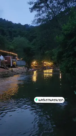 อาจมีสักวันบางเวลา..ที่อยากอยู่ใกล้เขา #tiktok #tiktokพาเที่ยว #นครนายกหวานเจี๊ยบ😋 #สาริกา #น้ําตกสาริกา  #ที่พักริมน้ําตก #แคร่เรานครนายก @Aof Wongpa 