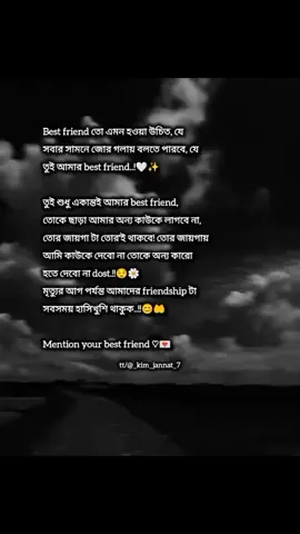 mention your best friend..