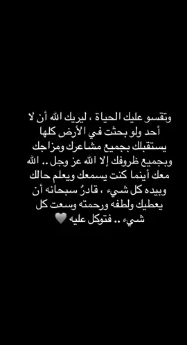 #الرجوع_الى_الله #التوبة #حسن_الظن_بالله ❤️