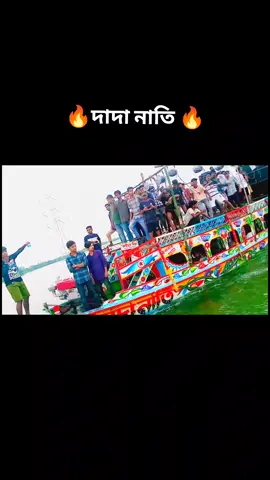 দাদা নাতি 💯🔥🥀  #viraldjremix #mashupdjremix  #banglamashupdj  #tiktokdjmusic  #viralharddj  #djremixgan  #remixdj2024  #banglamaldjsong  #Bujpuridjremix #banglavshindiviraldjgaan #nonstoptiktokviraldancemashupdjremix  #tiktokerviraldjgan  #newSongmashupRemix2024  #viral2024djremix  #specialdjremix  #tiktokviraldjsong  #bangladjsong  #bujpuridjsong  #hindidjsong  #vandaridjsong  #bauldjsong  #notundjgan  #tiktokdjremix #viralgan  #djmusic  #trancemusic  #tranceremixsong .  #BanglaDJ  #BanglaMusic  #PartyBeats  #DJMix #Remix  #BanglaParty  #DanceVibes  #BengaliDJ  #BanglaHits  #DJMix  #TikTokBeats  #DJVibes  #TikTokParty  #DJRemix  #TikTokDance  #DJLife  #tiktokmusic  #DJSet  #djdiptoremix  #djdipto  #djdiptoremixgan #diptoremixtube  @TikTok 