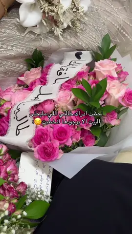 🥹#اكسبلور #خطوبه #foryoupage #explore 