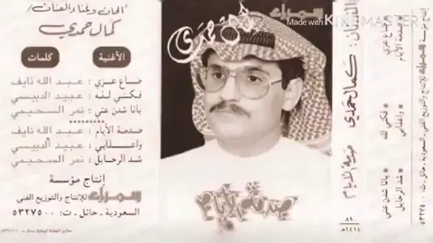 #كمال حمدي-شد الرحايل 🎼🎻 #تيك_توك #fyp #اكسبلورexplore #اكسبلورexplore 🎶🎵🎼🎻
